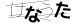 CAPTCHA