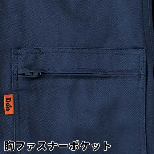 DON 10 つなぎ 長袖カバーオール ムネファスナーポケット