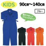 MICHELIN 青 つなぎ、2着 MICHELIN 青 つなぎ、2着