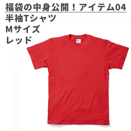 2026 Lucky Bag MAset