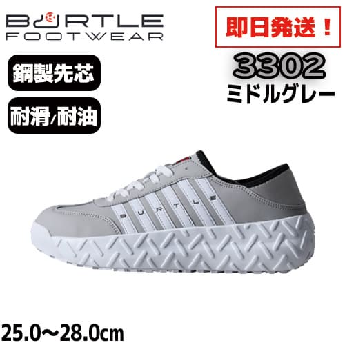 3302-middlegray