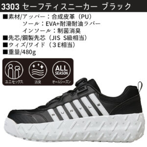 【売れ筋】BURTLE セーフティスニーカー安全靴 3303