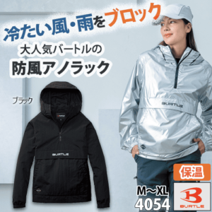 防風アノラックパーカ 4054 ブラック