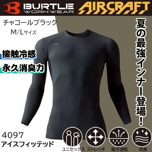 バートル　インナー　アンダーウェア　4097　春夏　男性