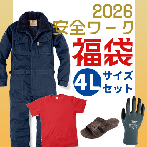 2026 Lucky Bag 4LAset