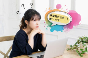 企業で作業服を発注するには？【従業員5～15人編】