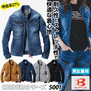 バートル 作業服 5001 ジャケット