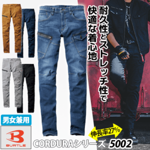 バートル 作業服 5002 カーゴパンツ