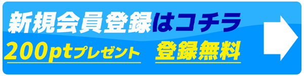 安全ワーク 会員登録・ログインはこちら。マイページから購入履歴を確認できます。