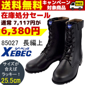 85027-sale