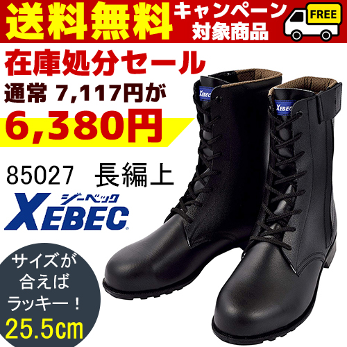 85027-sale