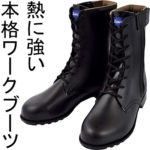 ワークブーツ 85027sam-150x150.jpg