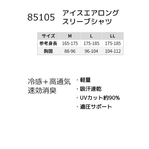 85105_ts