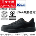北斗なぎささま専用です 85141-black-1-150x150.jpg