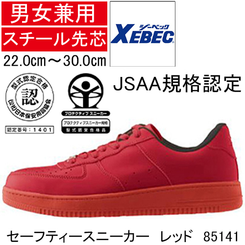 85141-red