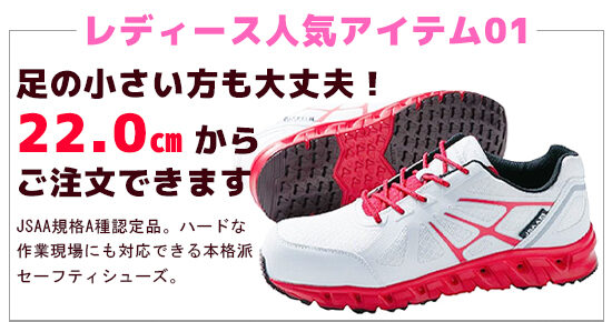 ジーベック 85142 22.0㎝から選べる男女ともに人気のデザインの軽量プロスニーカー