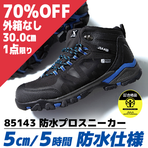 85143-sale
