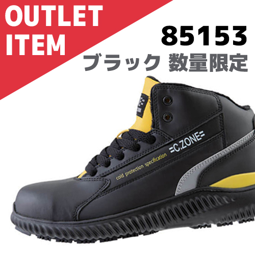 85153-sale