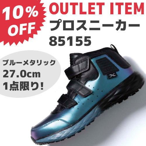 85155-SALE