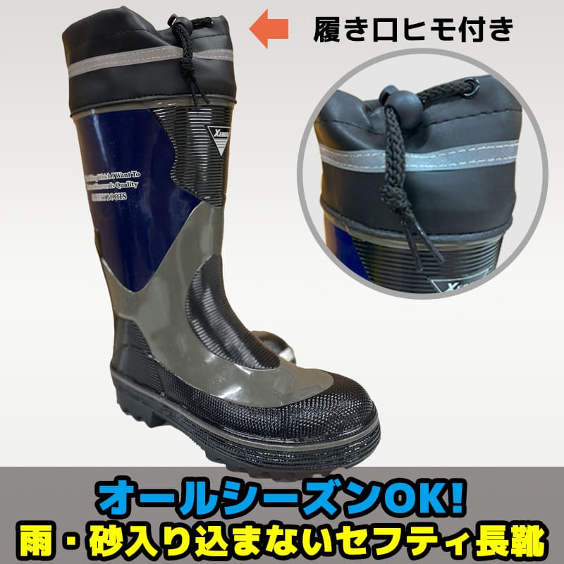 XEBEC 85704　履き口ヒモ付き