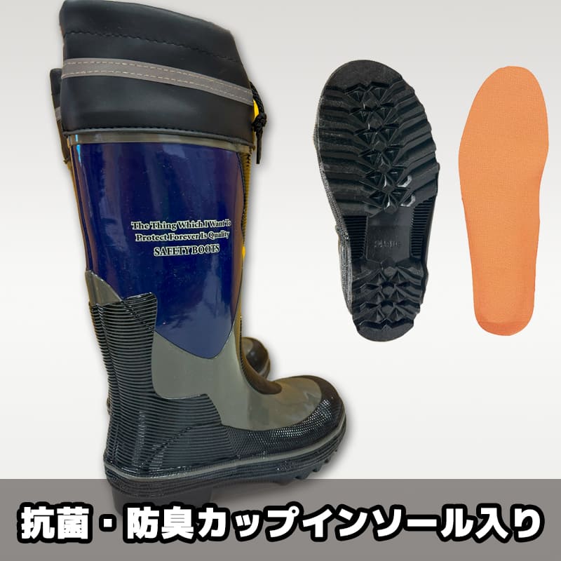 XEBEC　85704　抗菌・防臭カップインソール入り