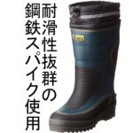 新品　ONGUARD INDUSTRIES 米国製　長靴　US8 スチールトウ 新品 ONGUARD INDUSTRIES 米国製 長靴 US8 スチールトウ Onguard Boots