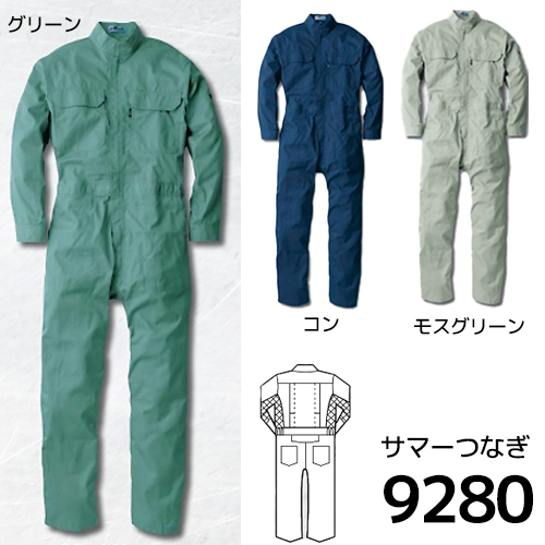 9280-GREEN