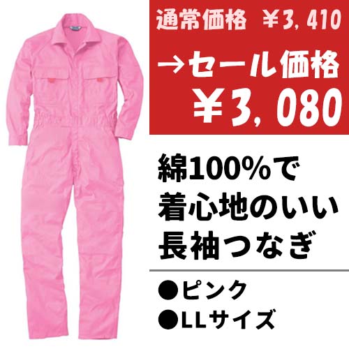 9800-pink-sale