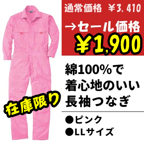 9800-pink-sale