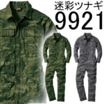 美品　NEVERMIND 和柄つなぎ　カーキ 美品 NEVERMIND 和柄つなぎ カーキ 天駆ける鳳凰オールインワンツナギ