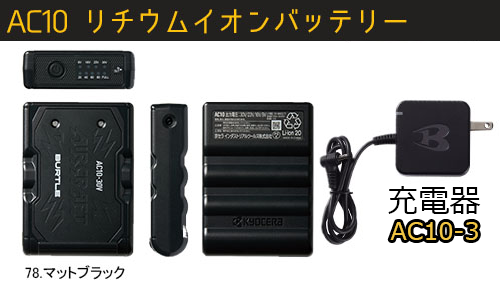 AC2096_set_Sgray