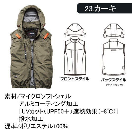 AC2094 空調ベスト カーキの機能詳細。遮熱効果マイナス8度、UVカットUPF50+、撥水加工を施したマイクロソフトシェル素材の仕様解説