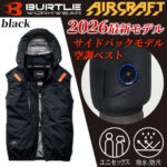 バートル BURTLE エアークラフトベスト AC2094 空調着 軽量 撥水 遮熱