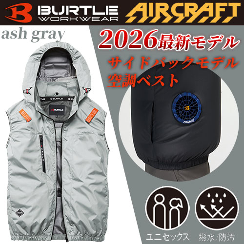 バートル 2026年最新エアークラフト AC2094 空調ベスト（サイドバックモデル）。アッシュグレーの配色とファンの取り付け位置を確認できるメイン画像