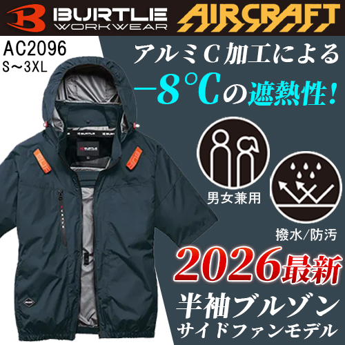 AC2096-53