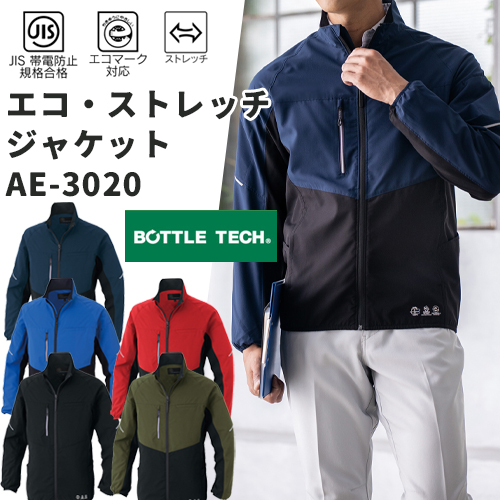 AE-3020