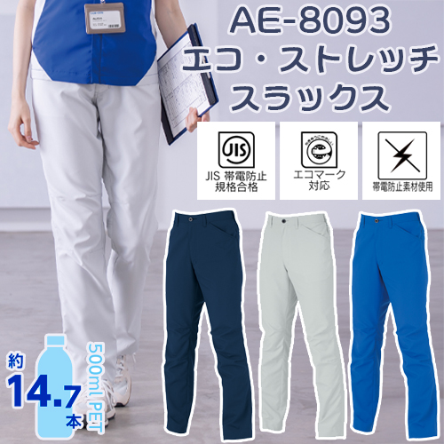 AE-8093