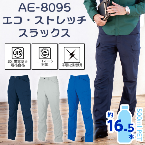 AE-8095