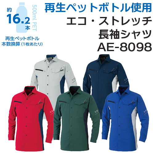 AE-8098