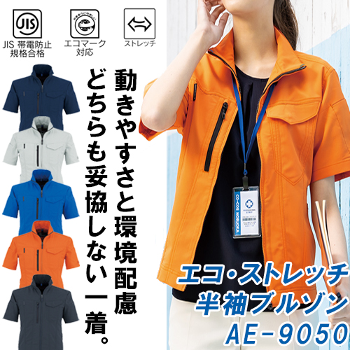 AE-9050
