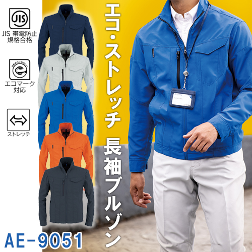 AE-9051