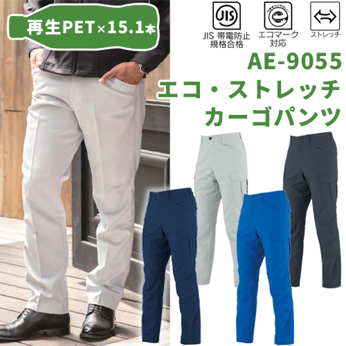 AE-9055