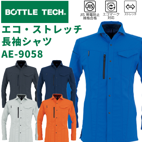 AE-9058