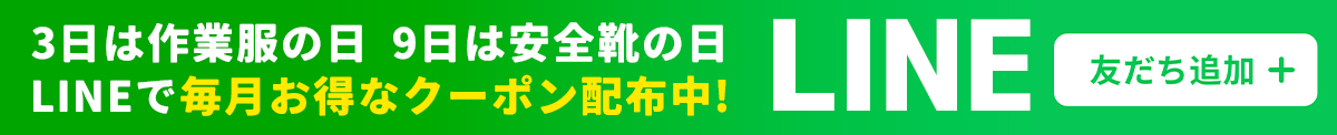 LINE友達登録 毎月クーポン配布中