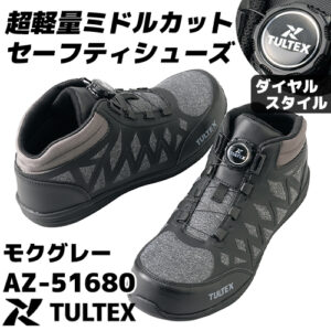 TULTEX（タルテックス）とは？選ばれる理由を教えます