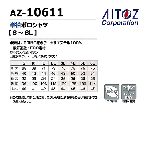 AZ-10611Basic