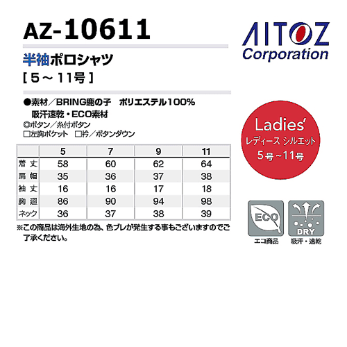 AZ-10611Ladies