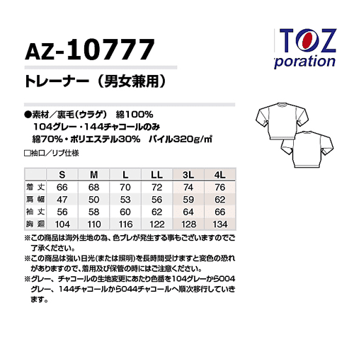 AZ-10777