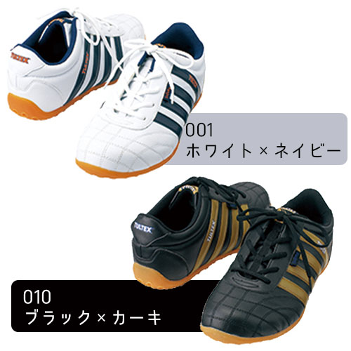 TULTEX セーフティシューズ AZ-51603 カラーバリエーション（001 ホワイト×ネイビー、010 ブラック×カーキ）