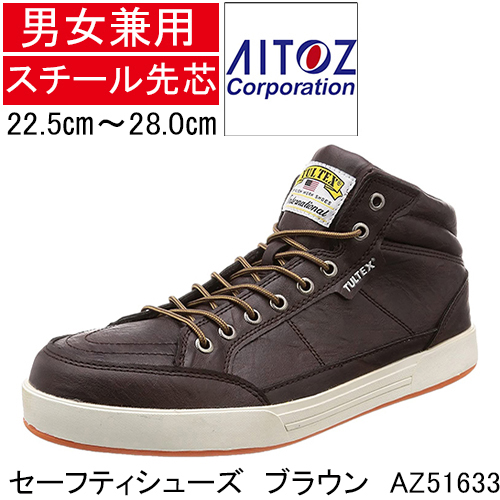 AZ51633-brown